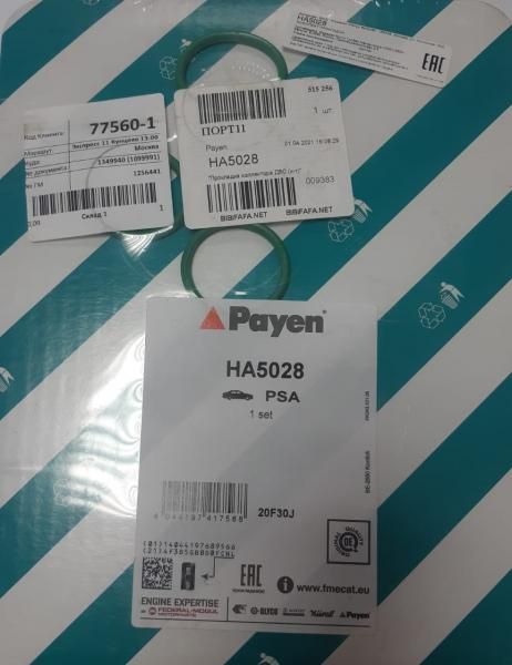 Прокладка PAYEN HA5028 CITROEN