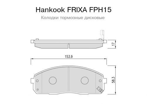 Колодки тормозные FRIXA FPH15