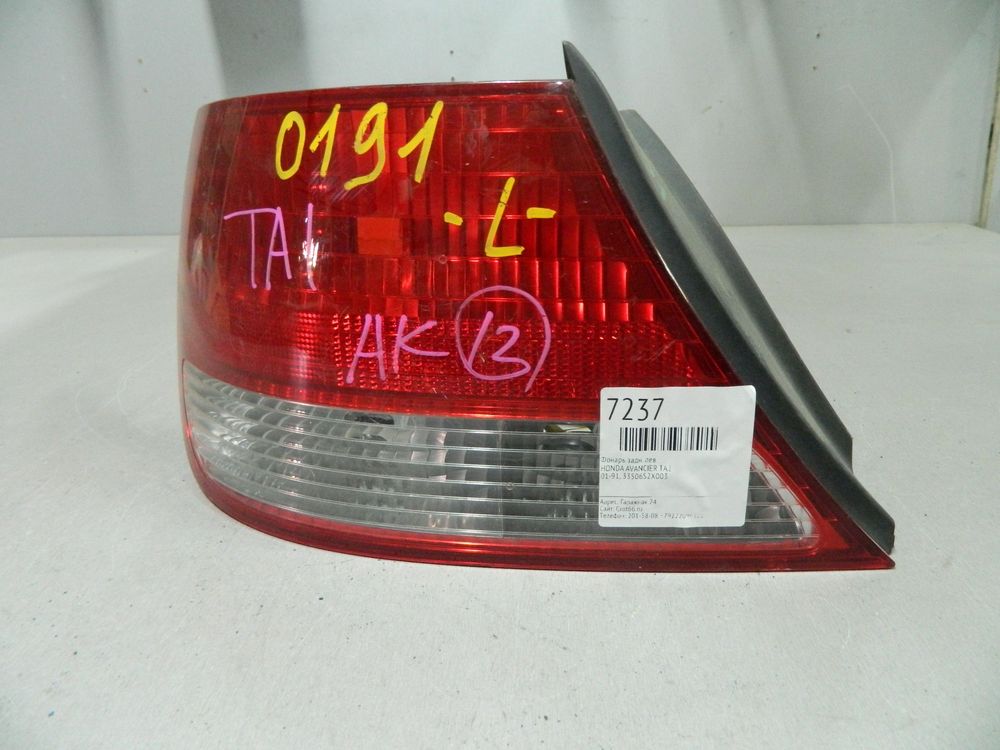 Фонарь HONDA AVANCIER TA1 Зад Лев 0191 (Контрактный) 64492303