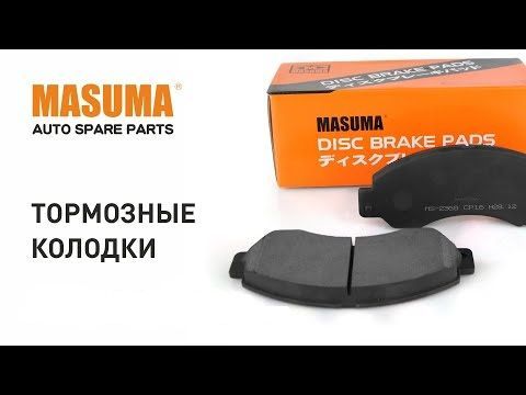 Колодки тормозные MASUMA MS8263