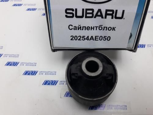 Сайлентблок SUBARU 20254AE050