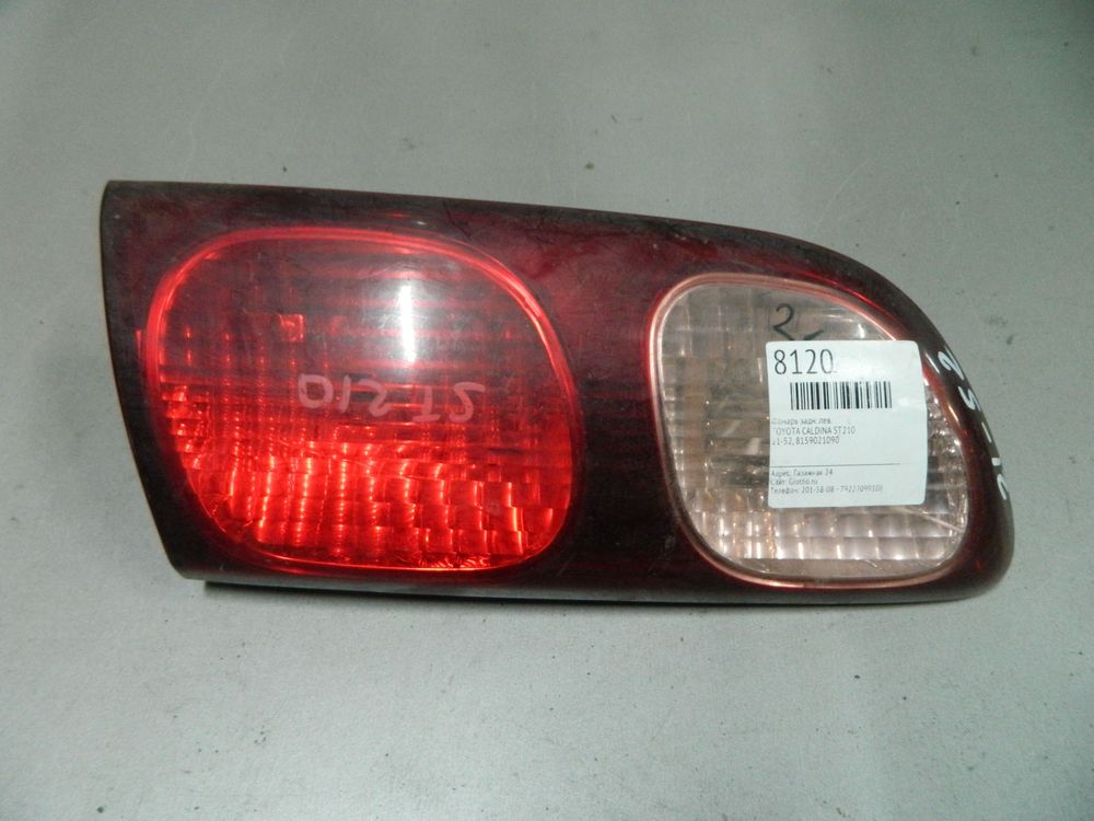 Фонарь TOYOTA CALDINA ST210G Зад Лев 2152 (Контрактный) 03344105
