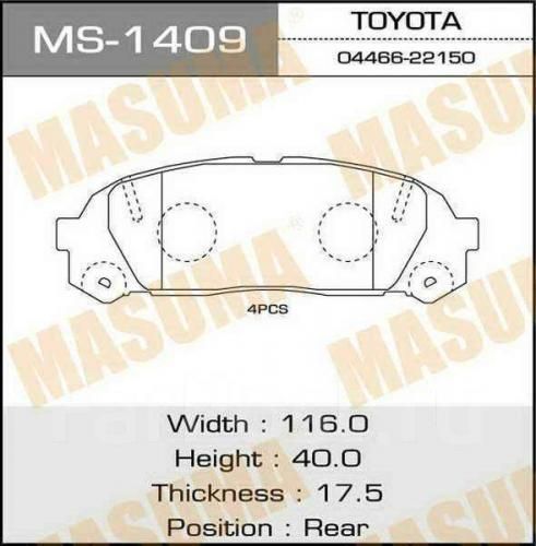 Колодки тормозные MASUMA MS1409 TOYOTA CHASER GX100 1996-1998,TOYOTA CHASER JZX100 1996-1998, TOYOTA