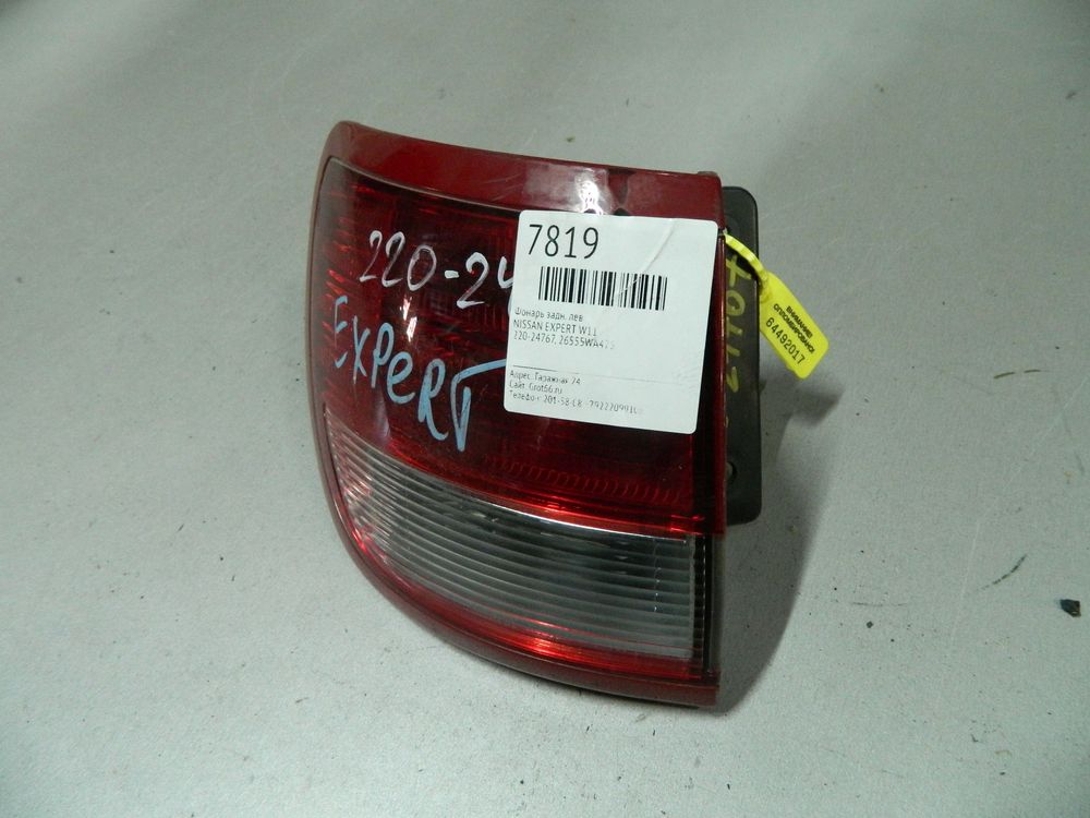 Фонарь NISSAN EXPERT VW11 Зад Лев (Контрактный) 64492017