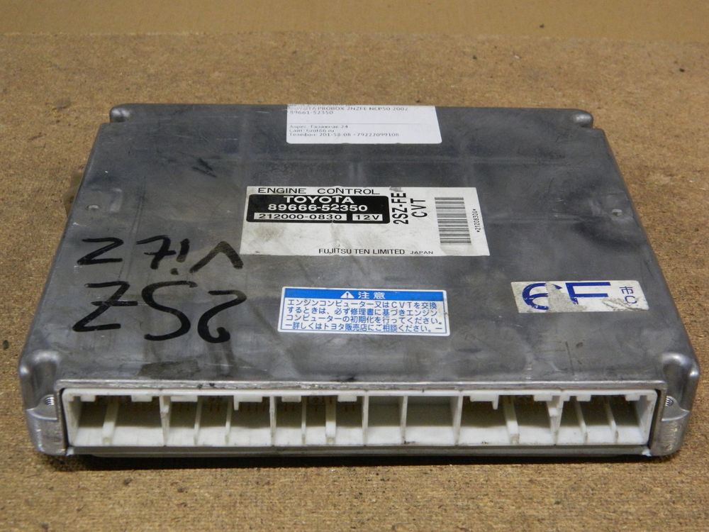 Блок управления ДВС TOYOTA VITZ 2SZFE (Контрактный) 9674