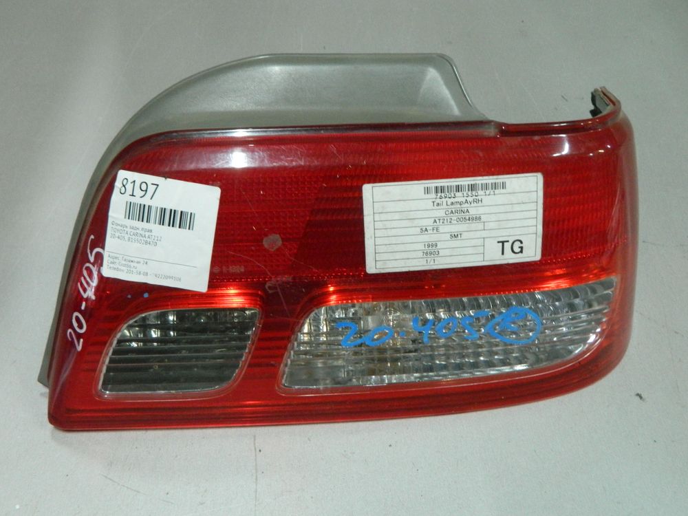 Фонарь TOYOTA CARINA AT211 Зад Прав 20405 (Контрактный) 03344345