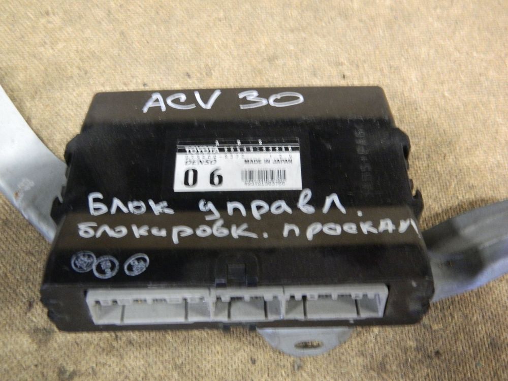 Блок управления ABS TOYOTA CAMRY ACV30 (Контрактный) 79590947