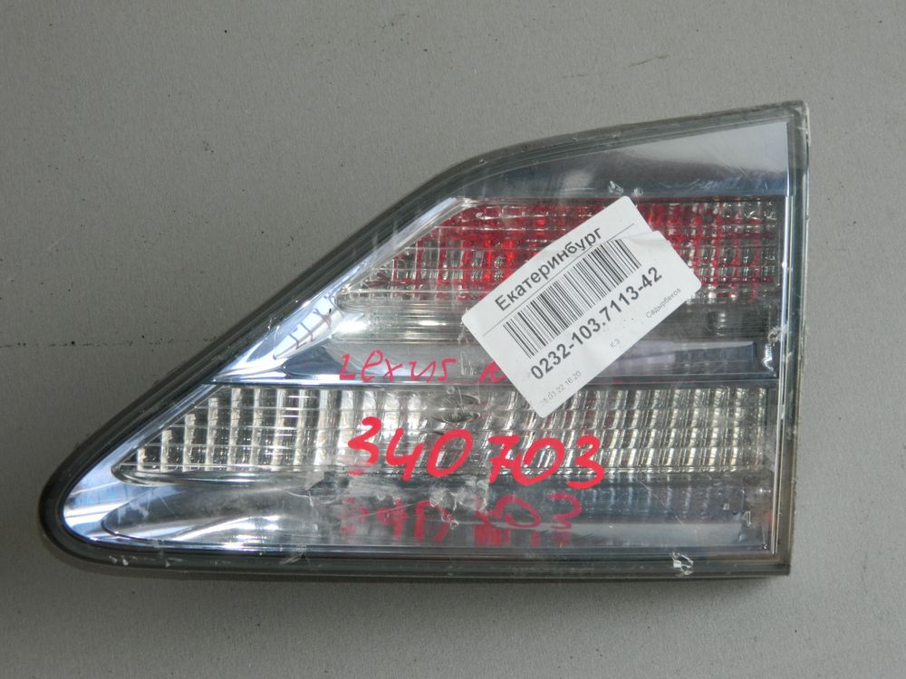 Стоп-вставка LEXUS RX270 Задн. R+L (Контрактный) 45976135