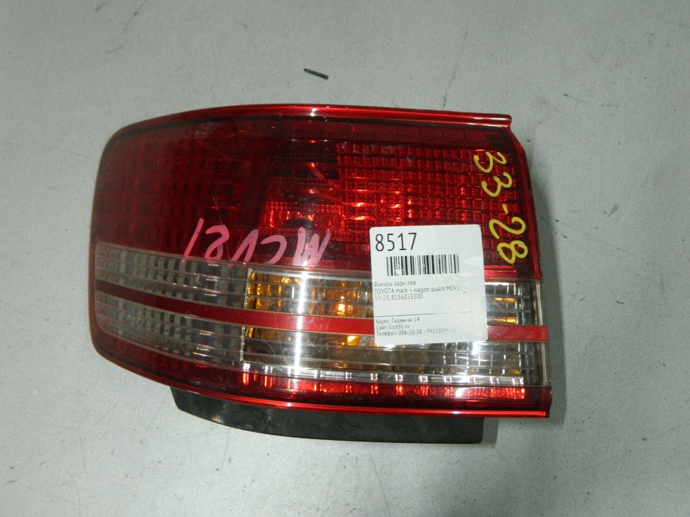 Фонарь TOYOTA MARK II QUALIS MCV21 Зад Лев 3328 (Контрактный) 03344138