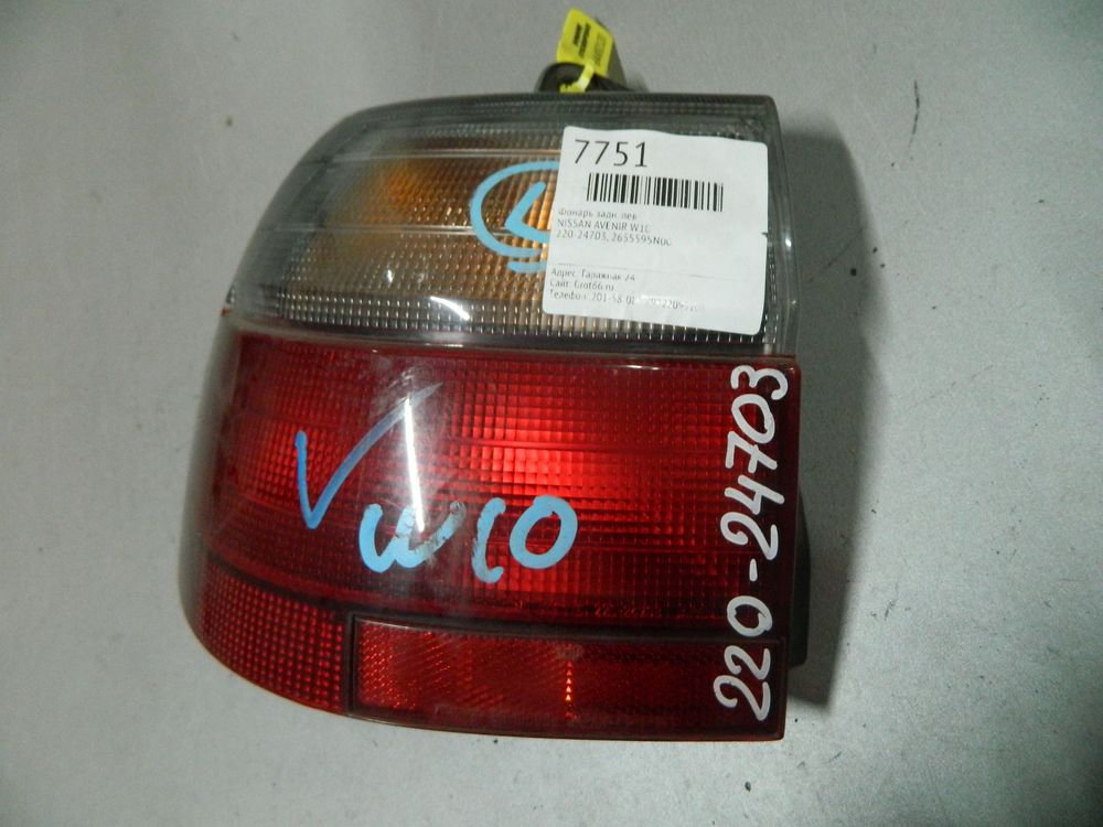 Фонарь NISSAN AVENIR W10 Задн Лев (Контрактный) 64492120