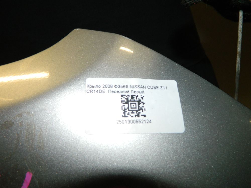 Крыло NISSAN CUBE Z11 Перед Лев (Контрактный) 46098960