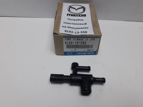 Патрубок пластиковый на бензонасос MAZDA KL0213350