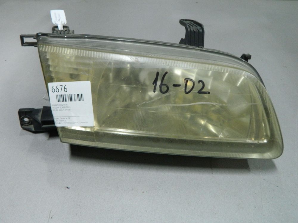 Фара NISSAN SUNNY FB15 Перед Прав 1602 (Контрактный) 03344032