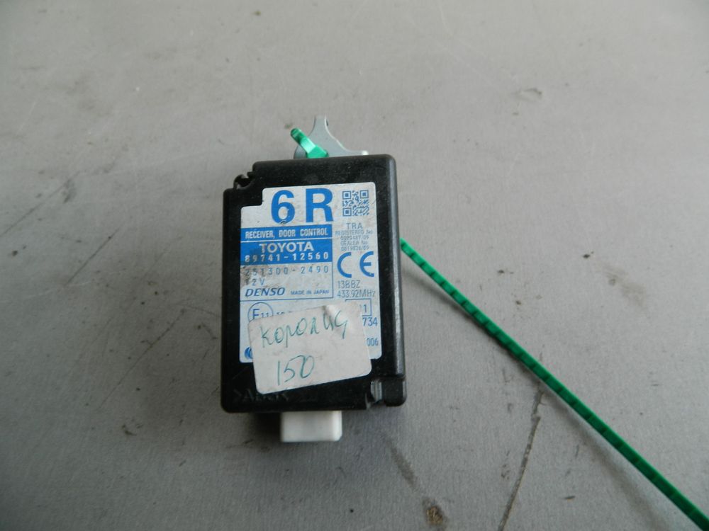 Блок управления центральным замком TOYOTA COROLLA У150 (Б/У) 81530938