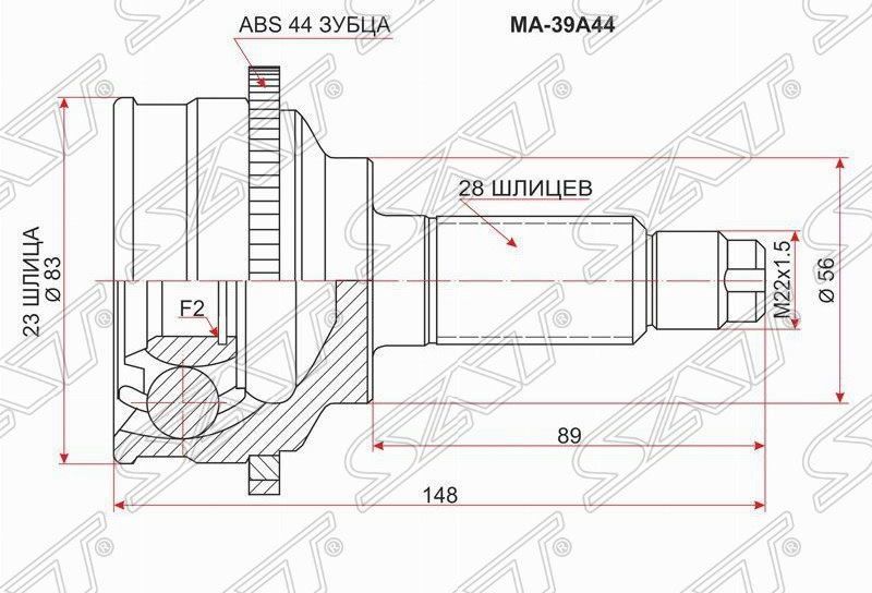ШРУС SAT MA39A44 MAZDA CAPELLA GF8P FP 1997- ABS