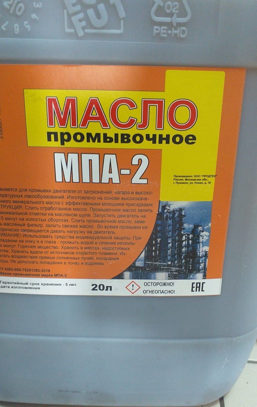 Масло промывочное Продтех МПА2 1л (розлив)