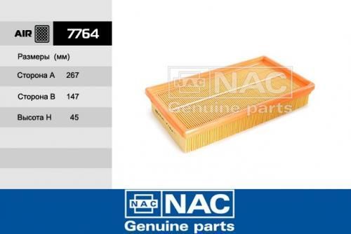 Фильтр воздушный NAC 7764