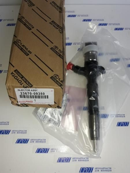 Форсунка TOYOTA 2367009350 Toyota Fortuner GGN155 1KD-FTV 2016