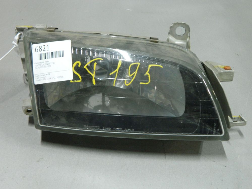 Фара TOYOTA CALDINA ST195 Перед Прав 2129 (Контрактный) 03344559