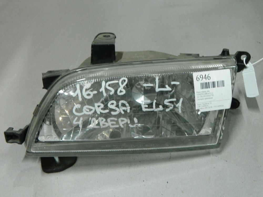 Фара TOYOTA CORSA EL51 Перед Лев 16158 (Контрактный) 03344623