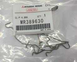 Ремкомплект пружин колодок тормозных MITSUBISHI MR389630