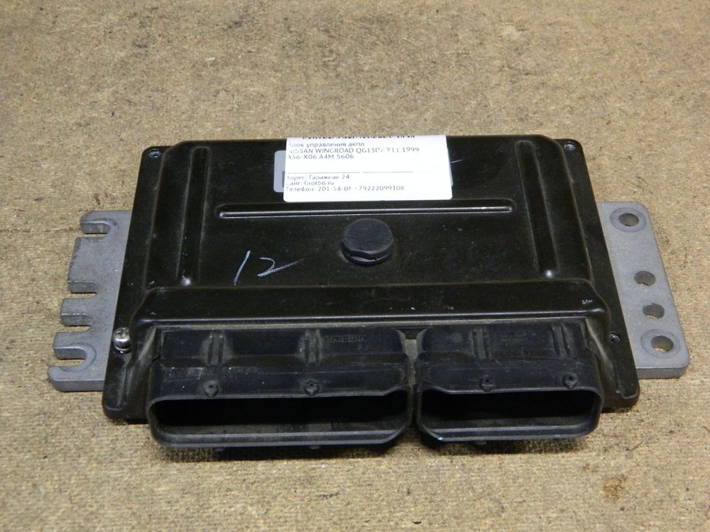 Блок управления ДВС NISSAN WINGROAD QG13DE (Контрактный) 10298