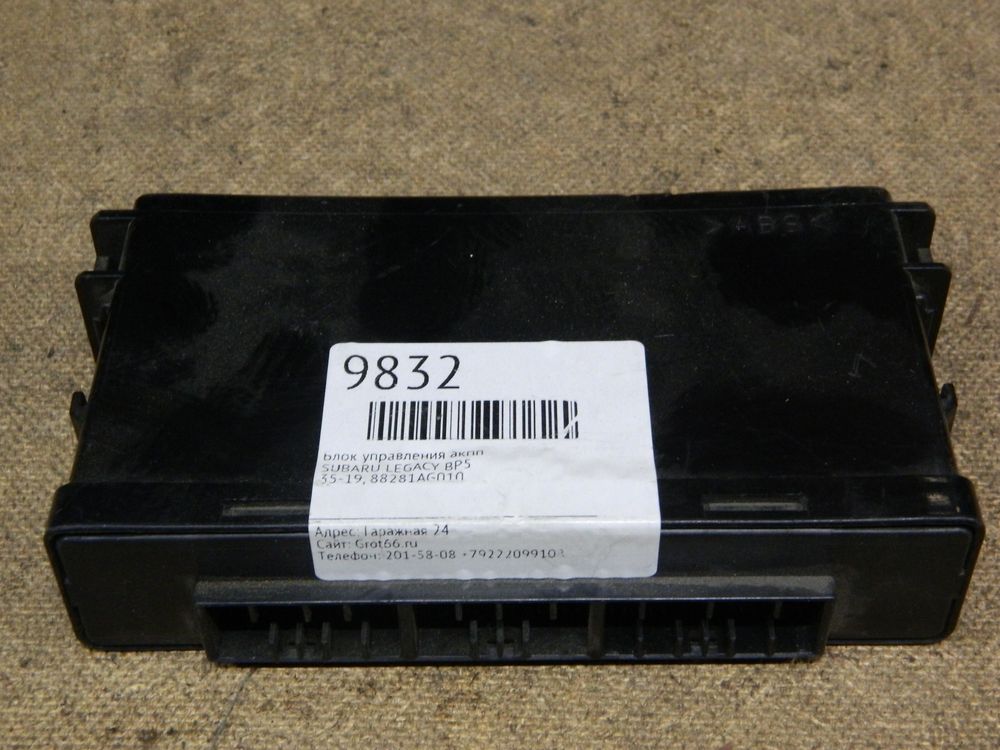 Блок управления АКПП SUBARU LEGACY BP5 EJ203 (Контрактный) 9832
