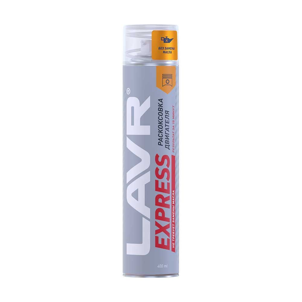 Раскоксовка двигателя LAVR EXPRESS ENGINE CARBON CLEANER (400мл)