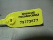 Трамблер NISSAN SR18DE (Контрактный) 79773877