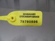 Дроссельная заслонка TOYOTA 1NZFE (Контрактный) 79780900