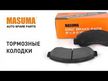 Колодки тормозные MASUMA MS8263
