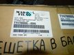 Решетка радиатора API TY470000G0000 TOYOTA Avensis