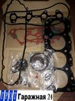 Ремкомплект ДВС TOYOTA 0411167040 TOYOTA HILUX