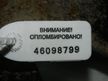 Рычаг продольный MITSUBISHI LANCER9 Зад Лев 46098799 Б/У