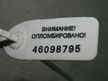 Рычаг поперечный MITSUBISHI LANCER9 Зад 46098795 Б/У