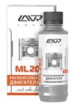 Раскоксовка двигателя LAVR ML 202 (185мл)