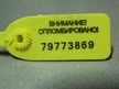 Трамблер NISSAN SR20DE (Контрактный) 79773869
