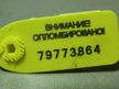 Трамблер NISSAN SR20DE (Контрактный) 79773864