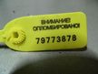 Трамблер NISSAN SR18DE (Контрактный) 79773878