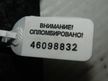 Рычаг подвески MITSUBISHI LANCER9 Зад Верх 46098832 Б/У
