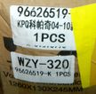 Рейка рулевая GENERAL PARTS 96626519 CHEVROLET CAPTIVA LG26