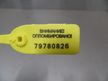 Дроссельная заслонка NISSAN VQ20DE (Контрактный) 79780826