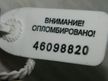 Петля крышки багажника TOYOTA COROLLA E120 Лев 46098820 Б/У