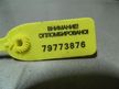 Трамблер NISSAN SR18DE (Контрактный) 79773876