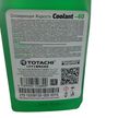 Антифриз TOTACHI 43201 Coolant зеленый -40°C (1кг)
