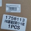 Насос ГУР GENERAL PARTS 1758113 FORD FOCUS III 2011- (1.6 TI-VCT)