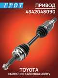 Привод GENERAL PARTS 4342048090 TOYOTA HARRIER / ACU30 03-06 / KLUGER ACU20 03-07 LH