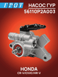 Насос ГУР GENERAL PARTS DPV227 HONDA CR-V RD1 B20B / CIVIC EK3 D15Z HR-V, GH3, GH4, GH1, GH2 56110P2A003
