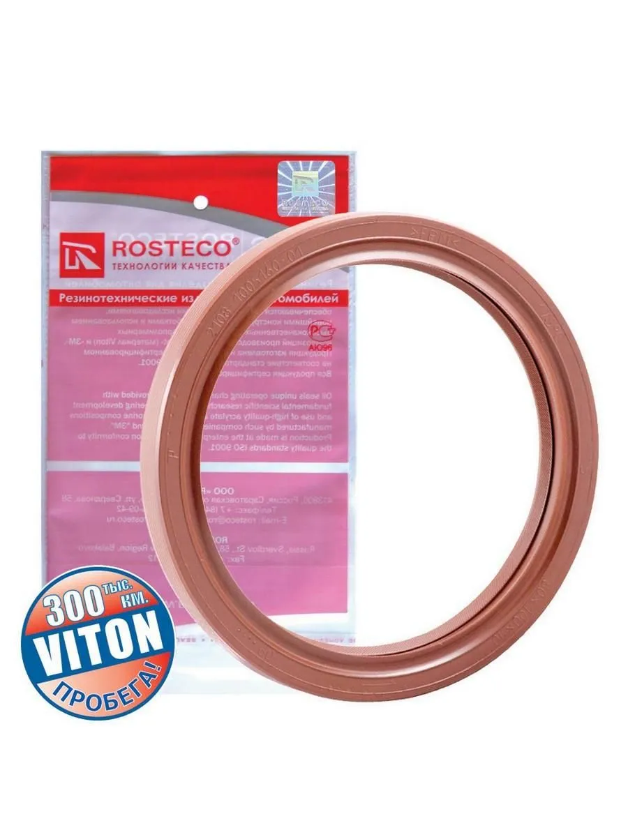 Сальник коленвала ваз 2108 задний rosteco viton du pont 20005