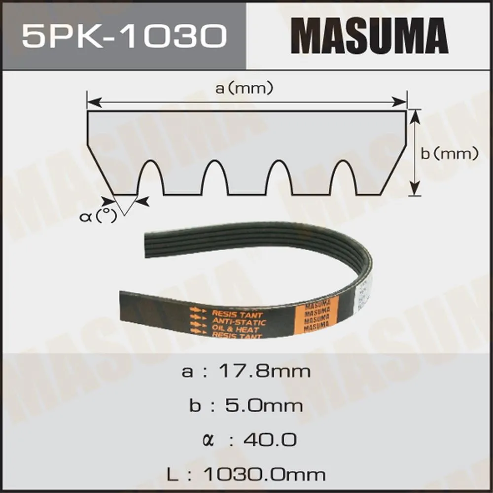 Ремень ручейковый masuma 5pk-1030 5pk1030
